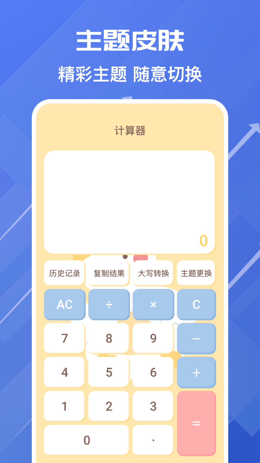 个人所得税助手截图