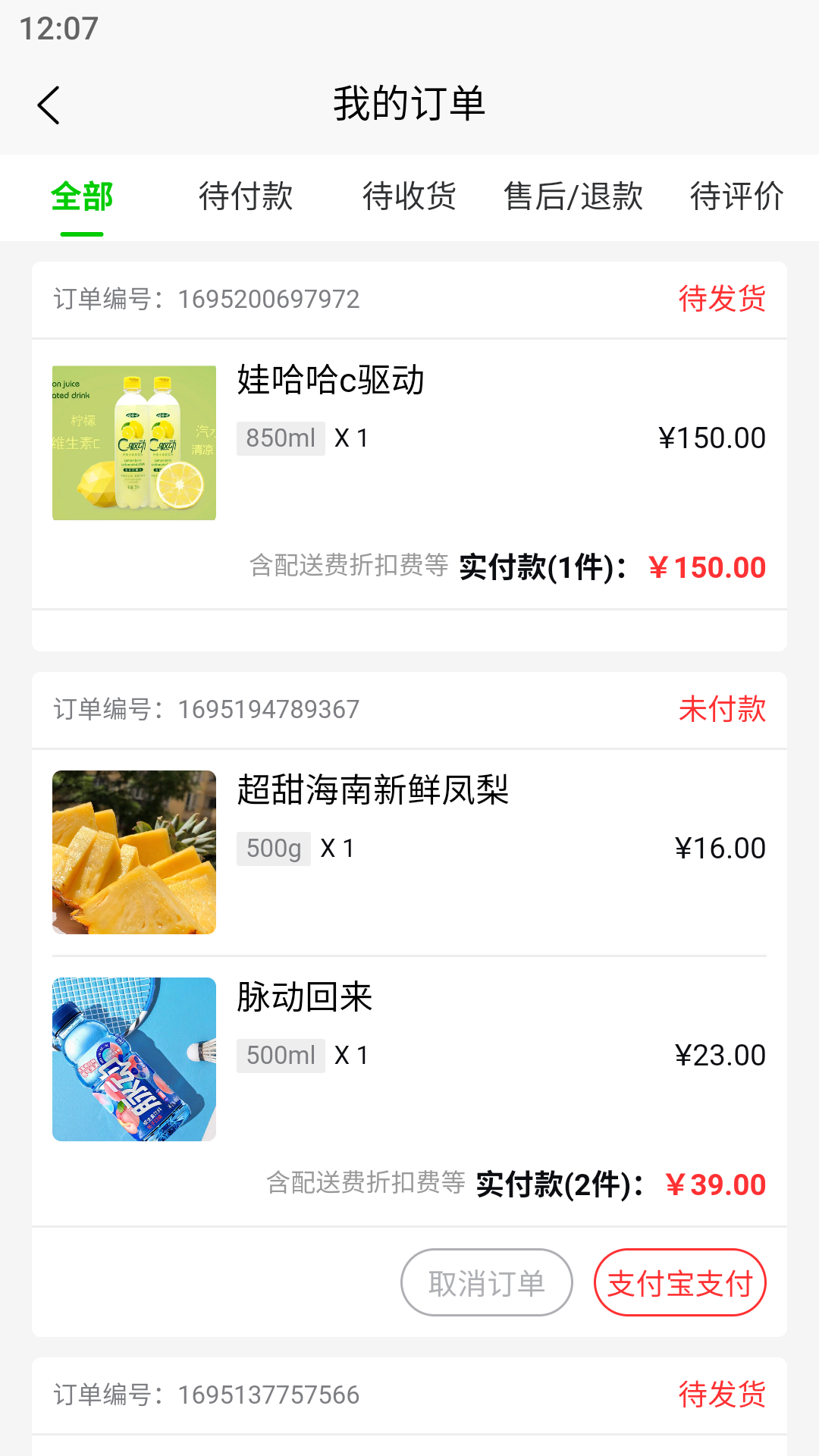 新农优鲜截图