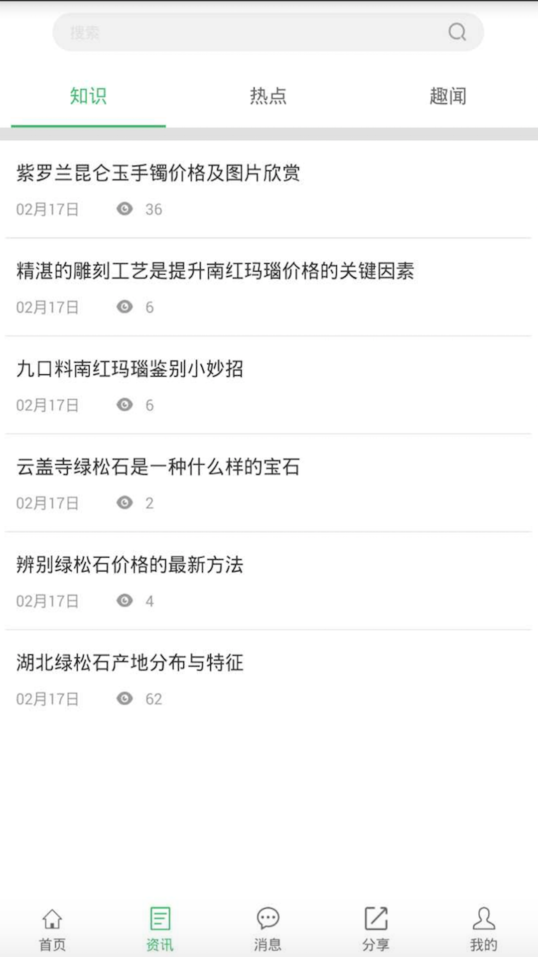 身边及时雨截图
