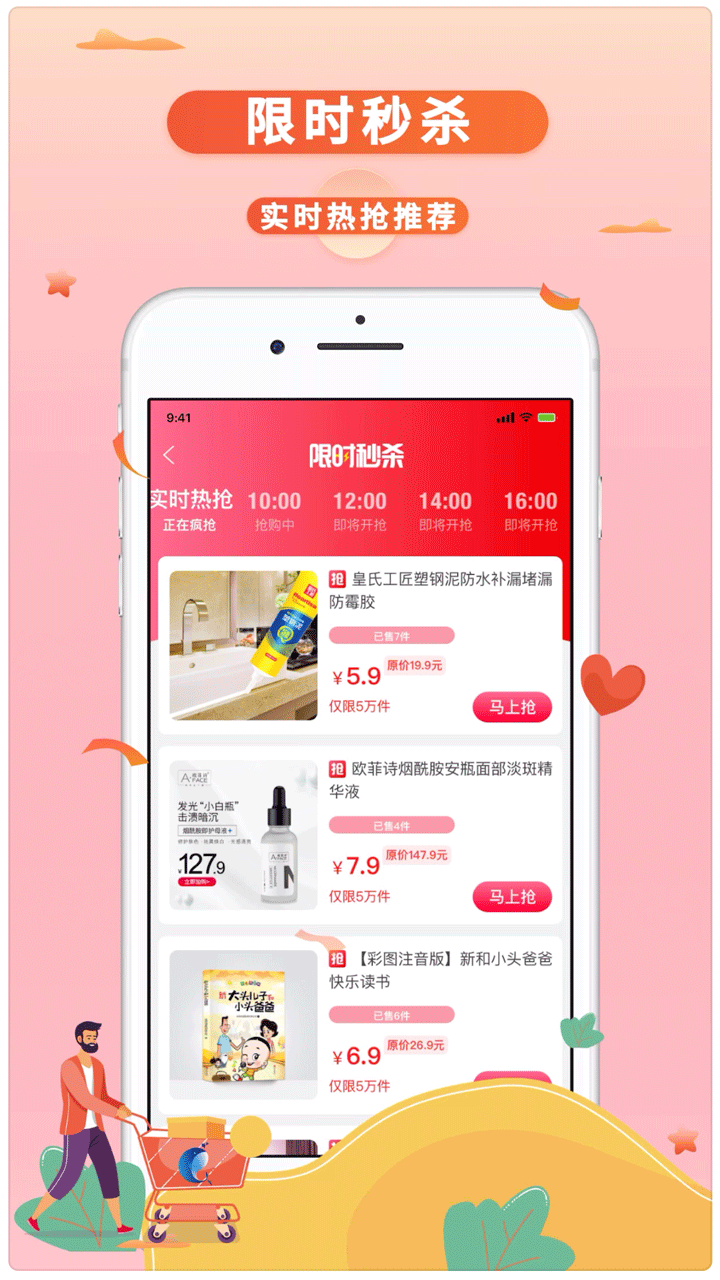 截图