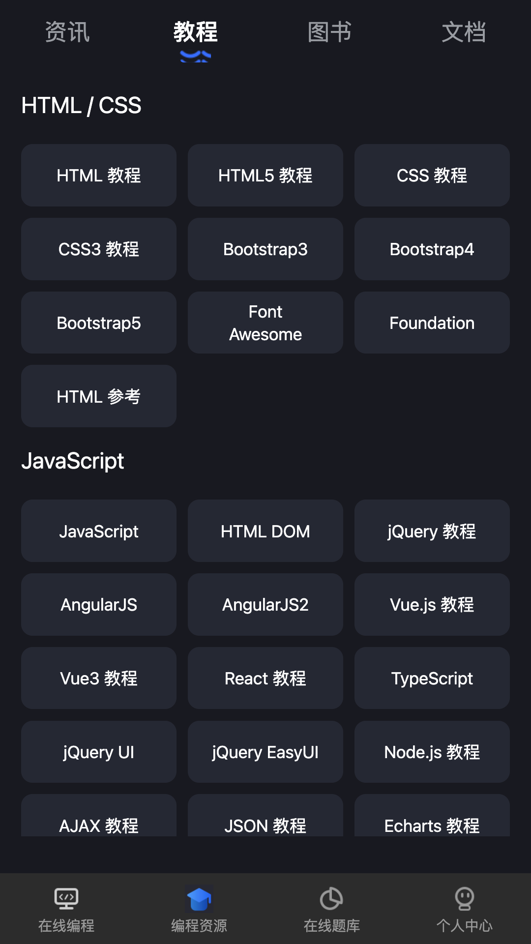 Anycodes在线编程截图