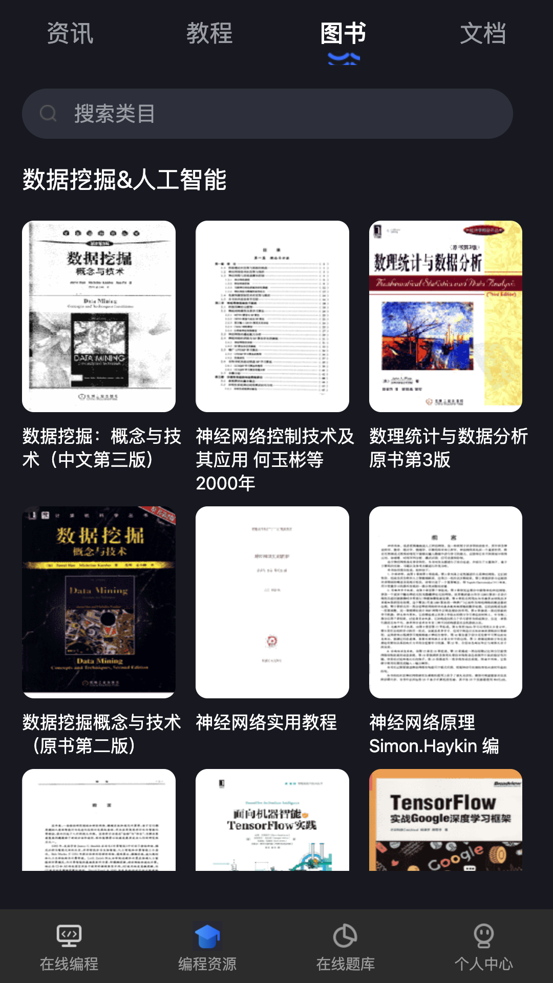 Anycodes在线编程截图