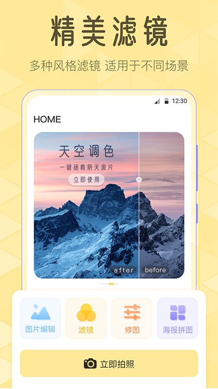 Lr滤镜大师截图