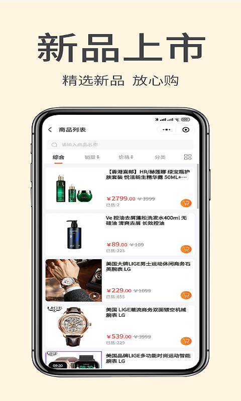 掌门初品截图