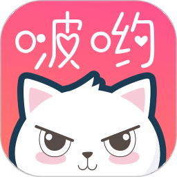 啵哟语音电脑版