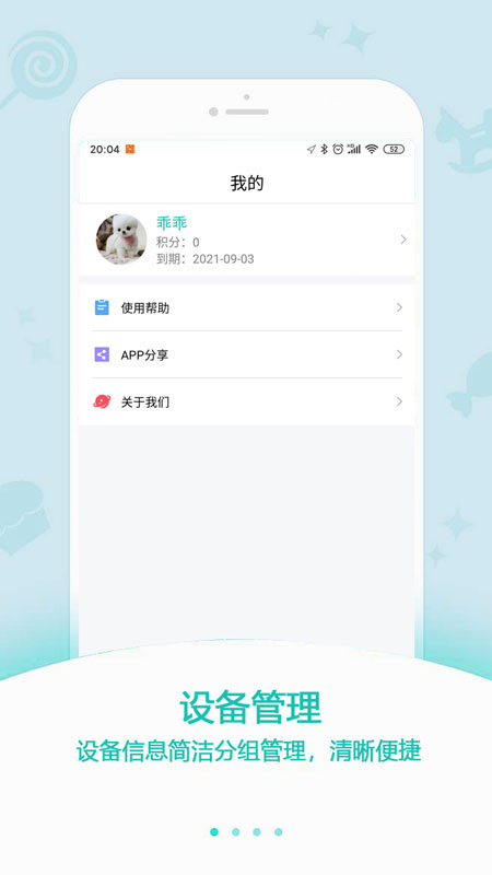 中科云定位截图