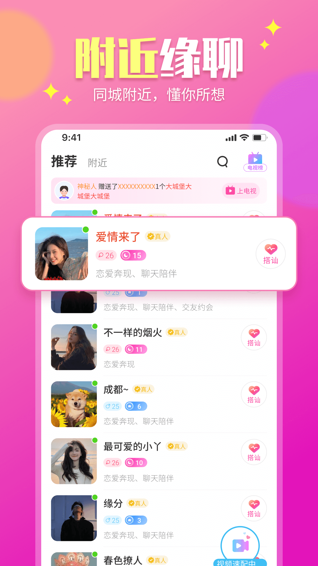 甜心蜜罐截图