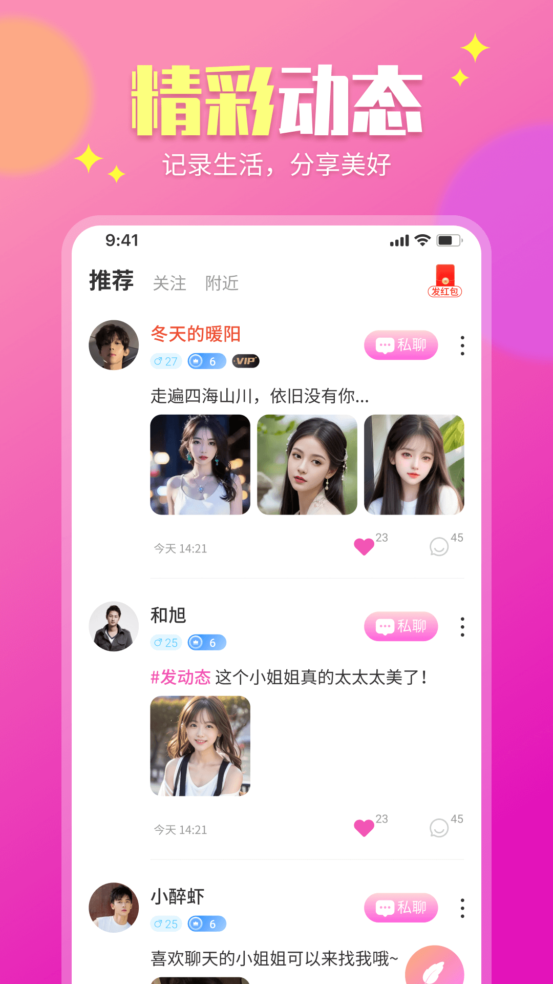 甜心蜜罐截图