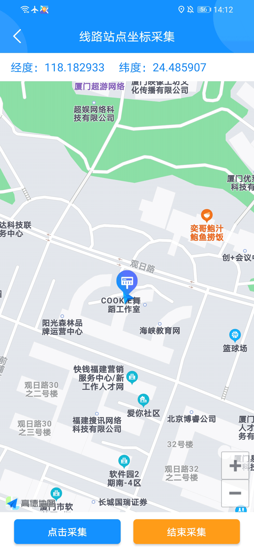 云服务工具包截图