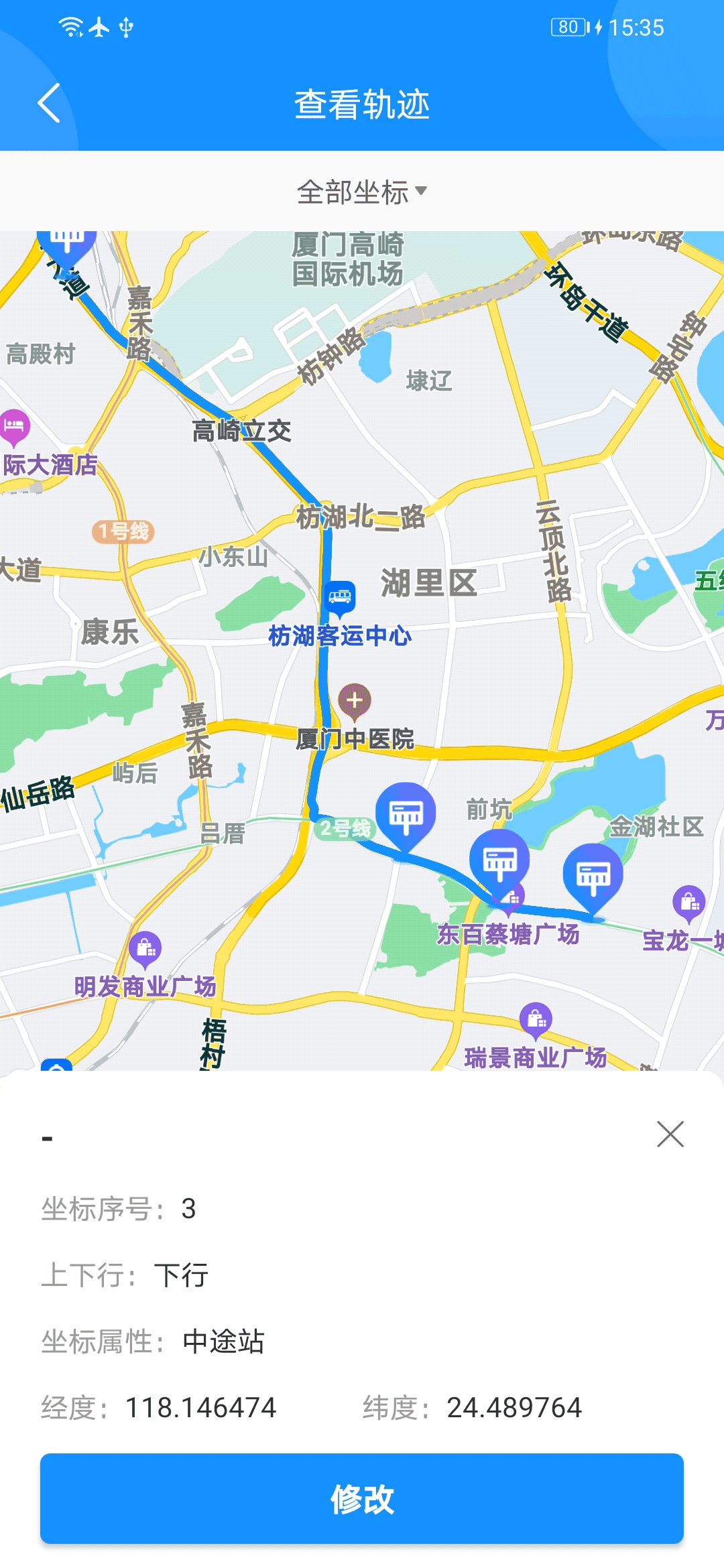 云服务工具包截图