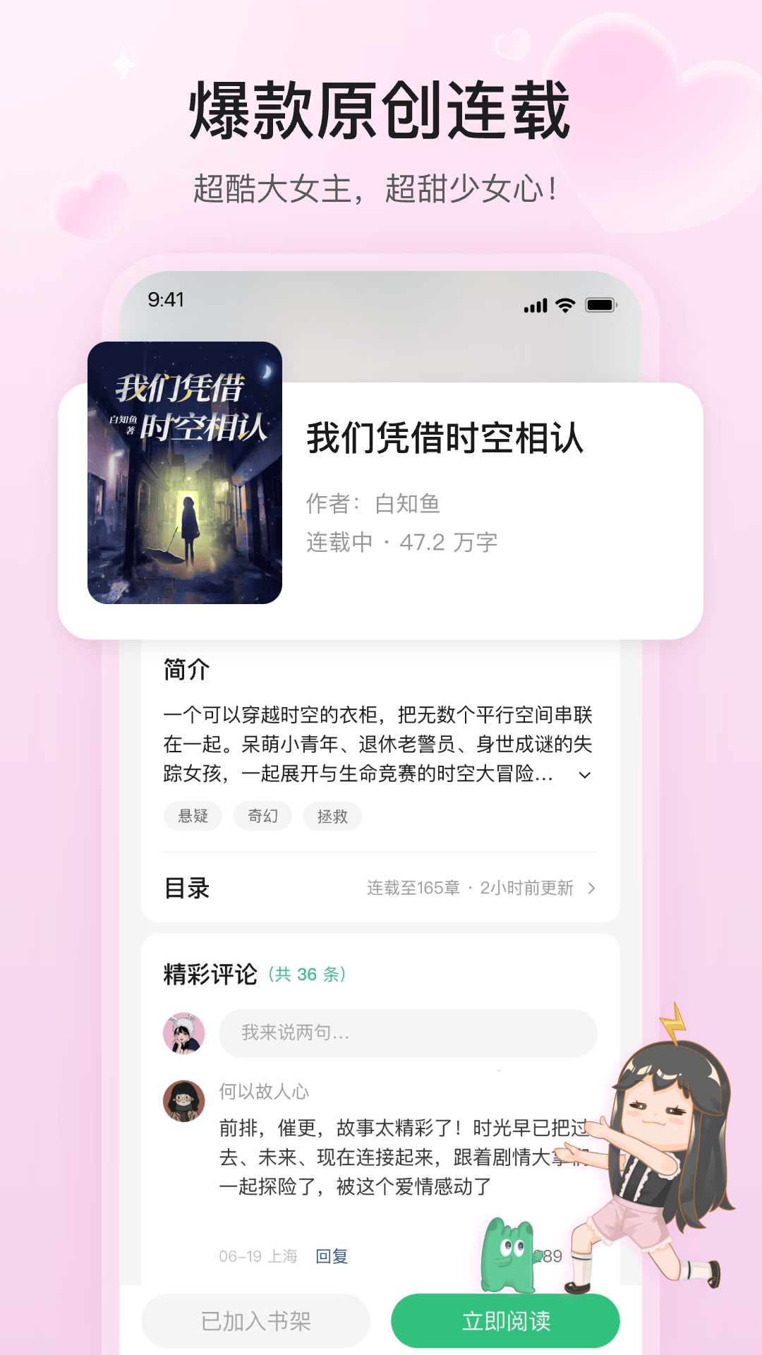 掌心雷截图
