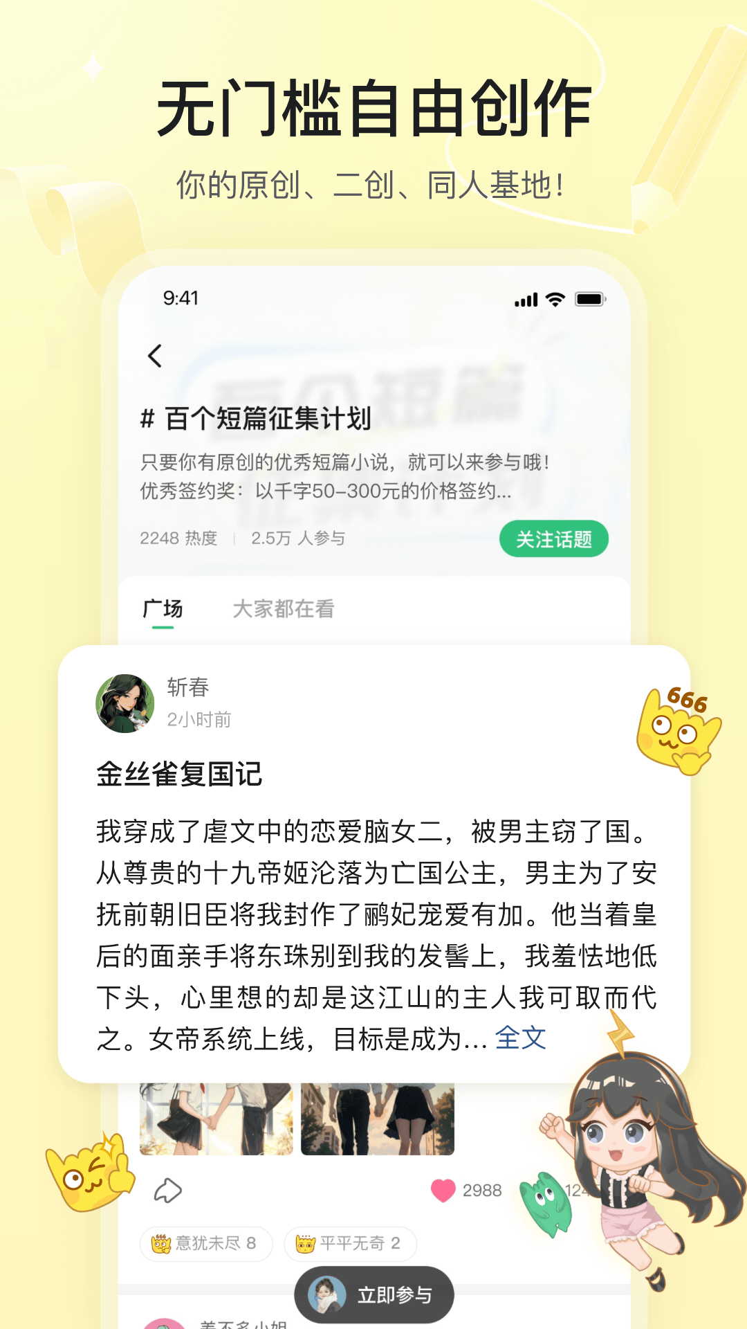 截图