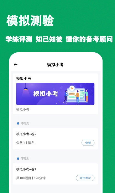 辅导员练题狗截图