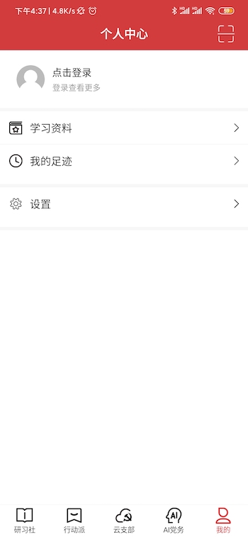红色千帆截图