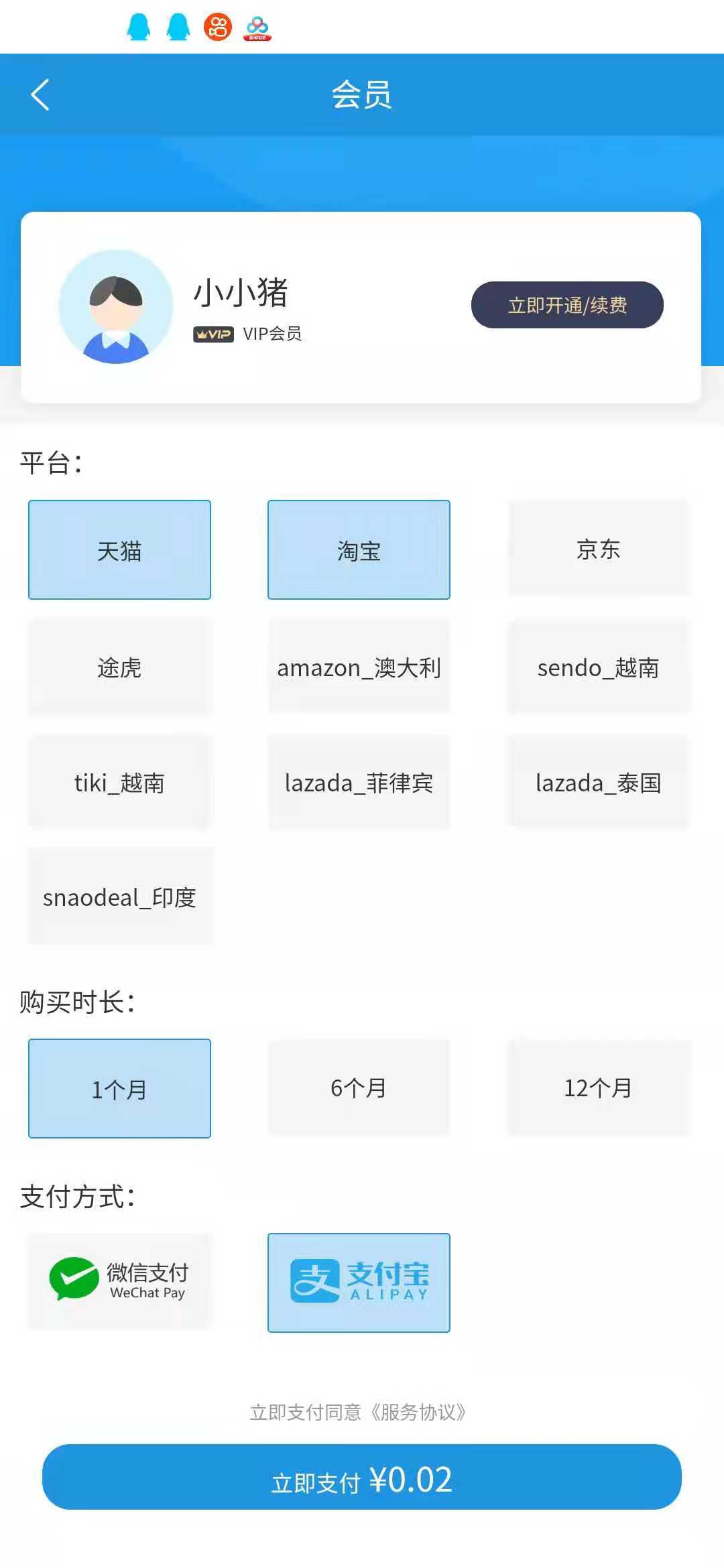 截图