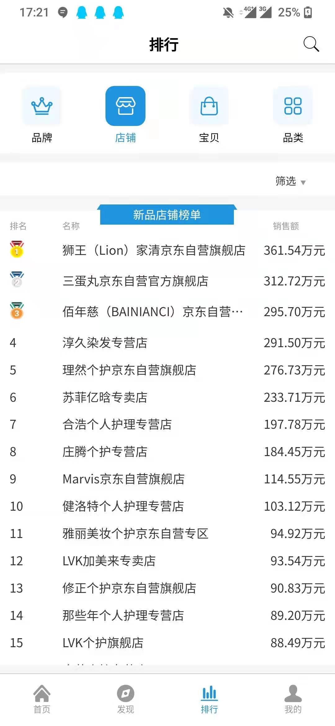 截图
