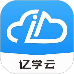 亿学云电脑版