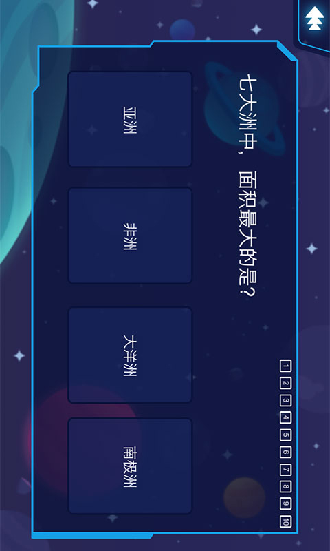 AR地球探索截图