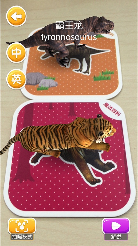 魔法百科截图