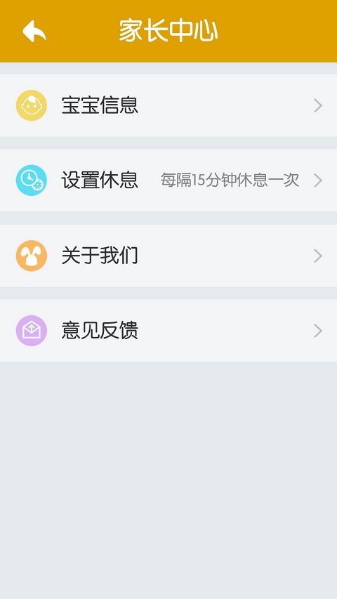 魔法百科截图