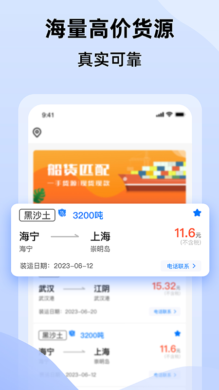 好三由截图