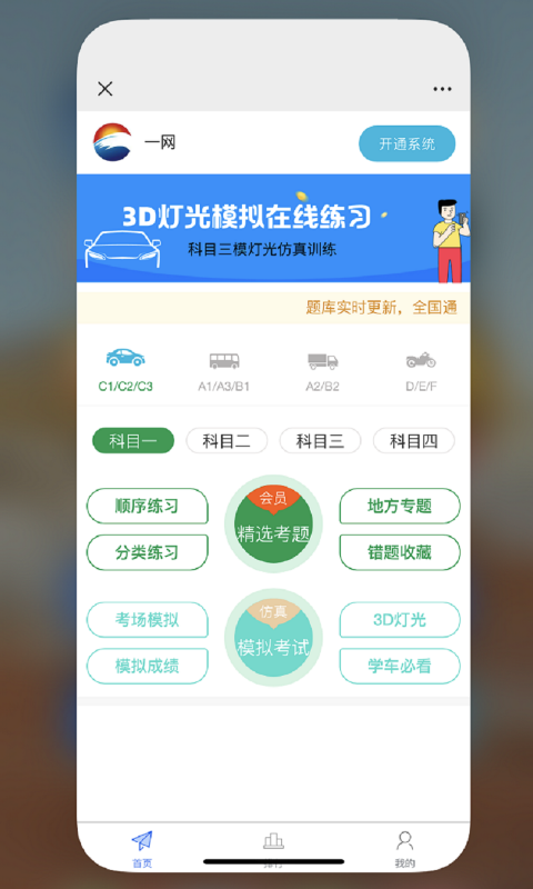 截图