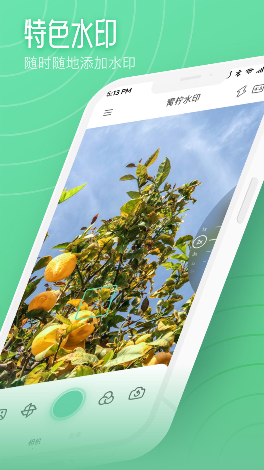 kirakira相机截图