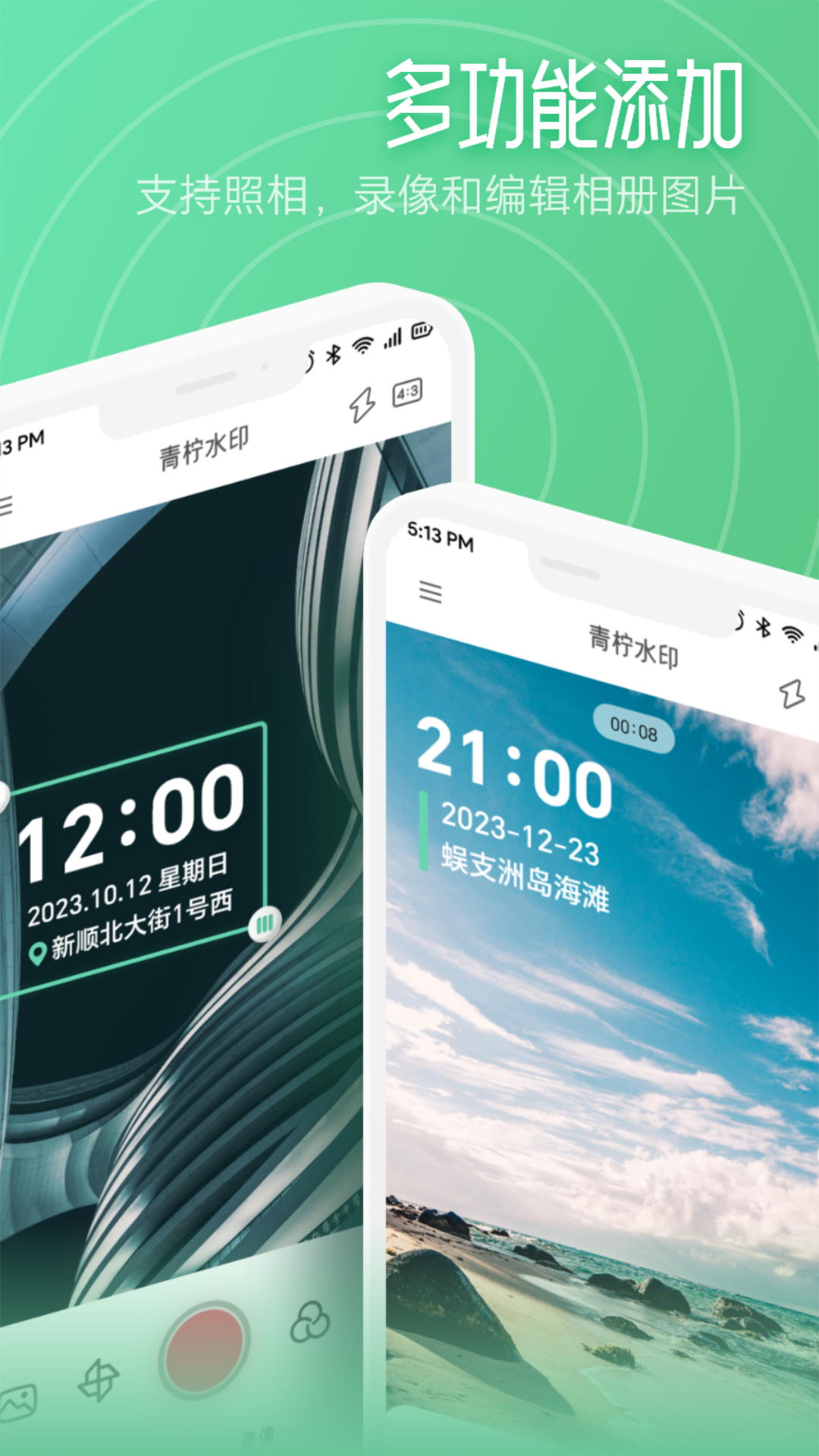 kirakira相机截图