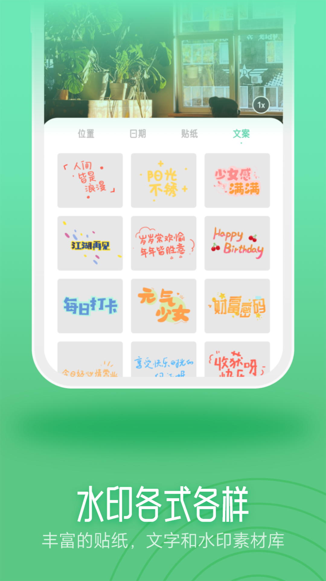 kirakira相机截图