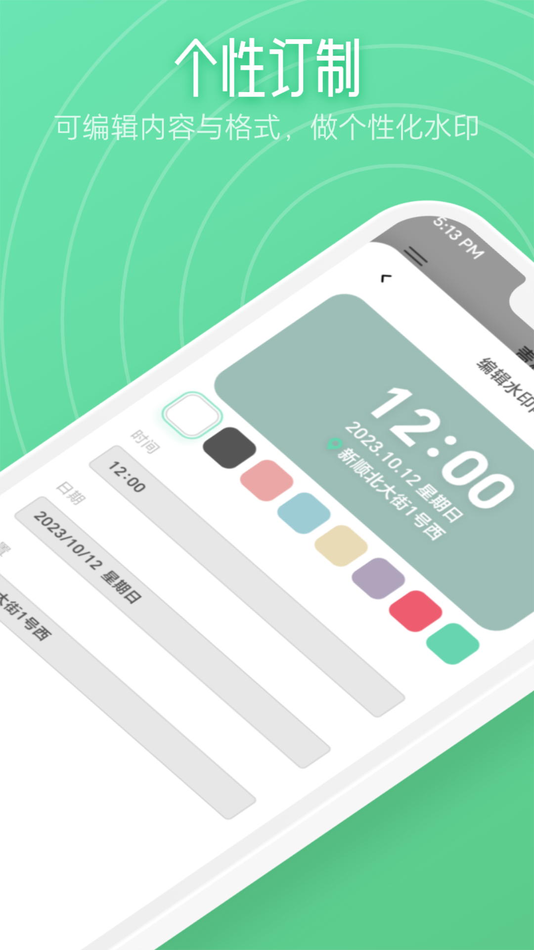 kirakira相机截图