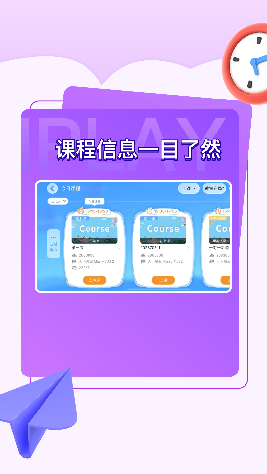 iplay戏剧截图