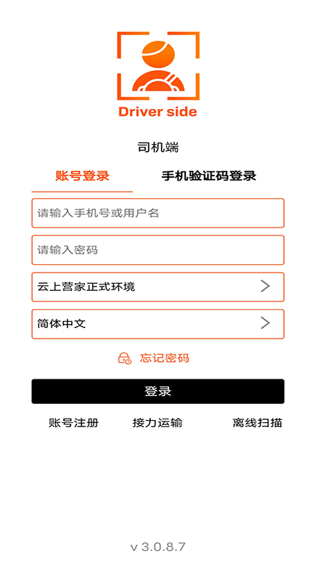 营家物流截图