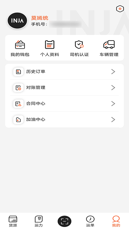 营家物流截图