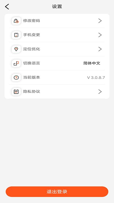 营家物流截图