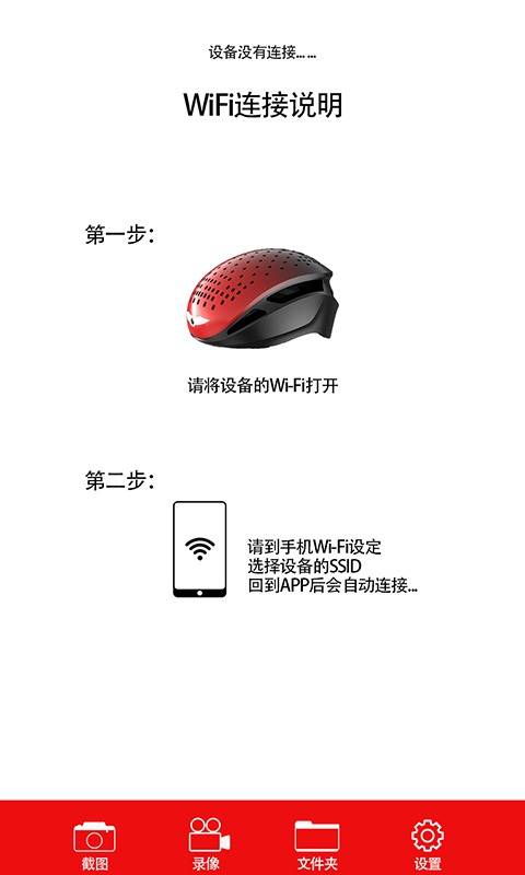 截图