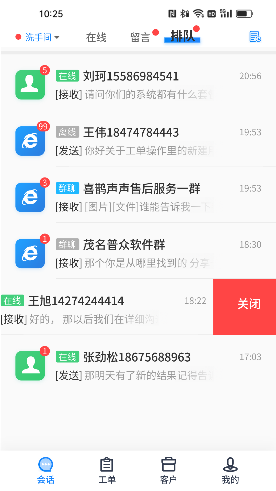 截图