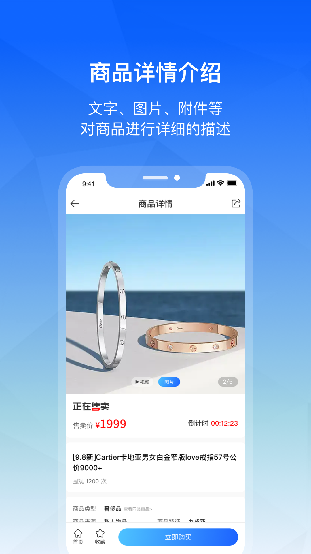 诚托交拍截图