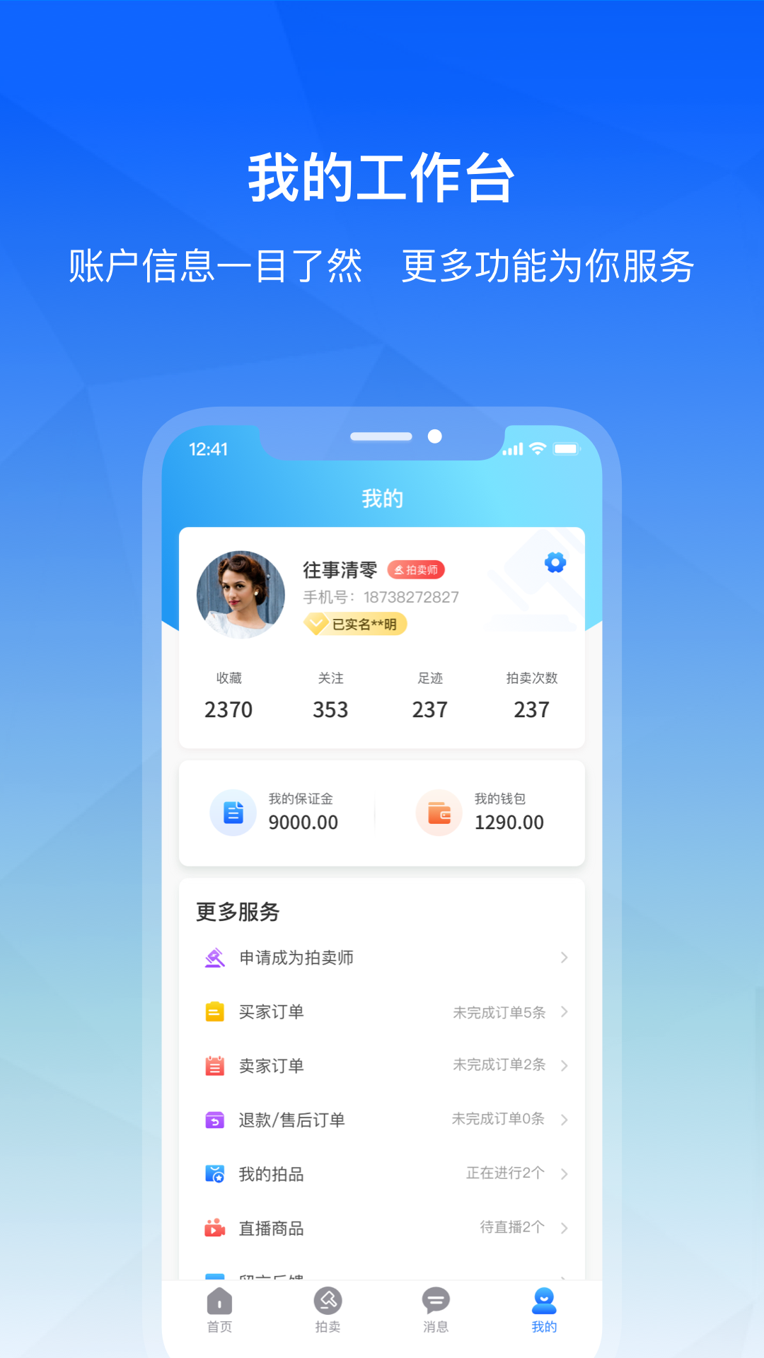 诚托交拍截图