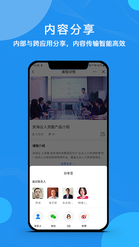 云经理截图