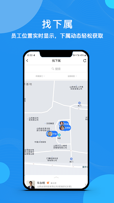 云经理截图