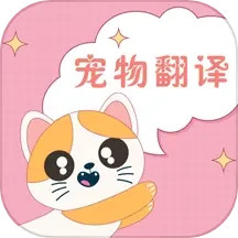 狗语翻译电脑版