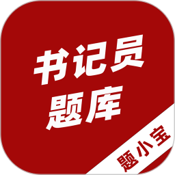 书记员题小宝