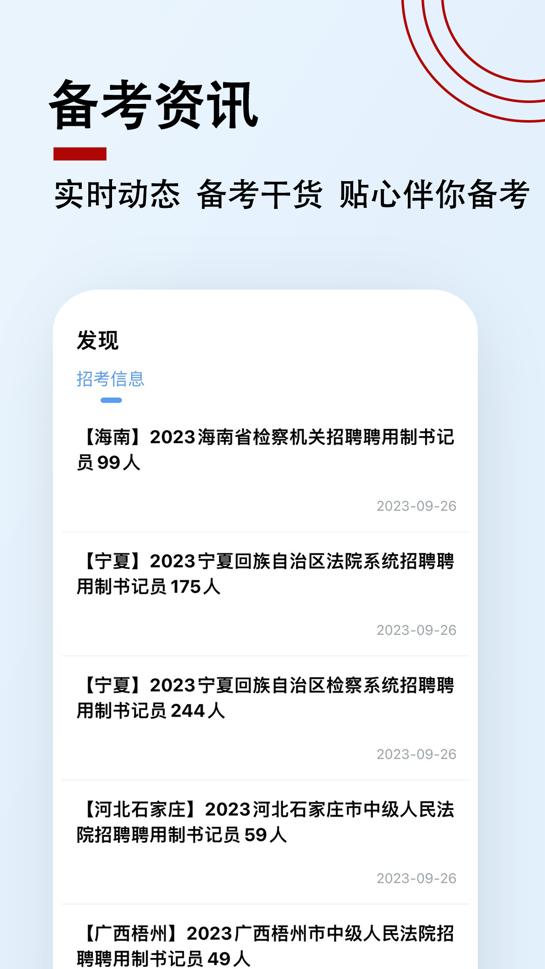 书记员题小宝截图