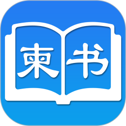 柬书照片书电脑版