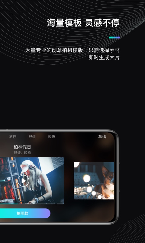 MOZAGenie截图