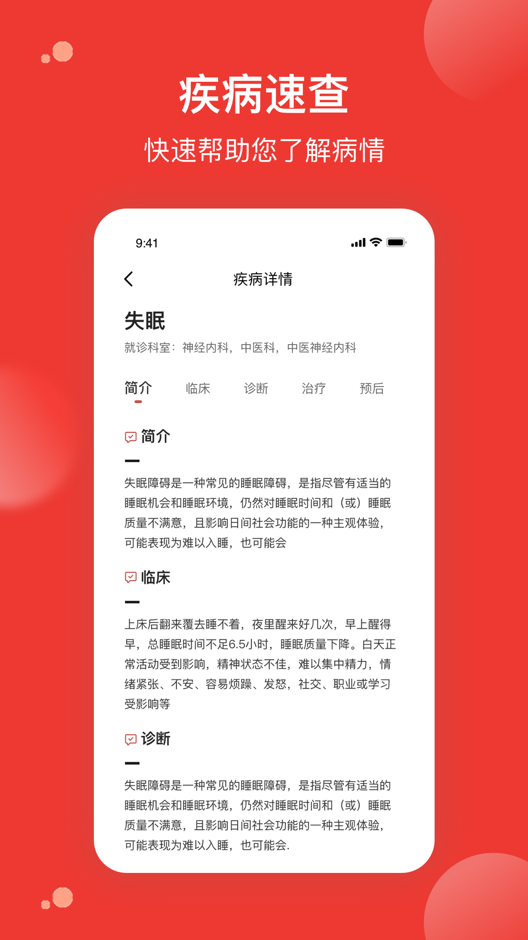 优医预约挂号网截图