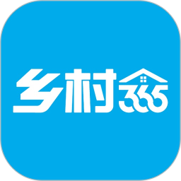 乡村365电脑版