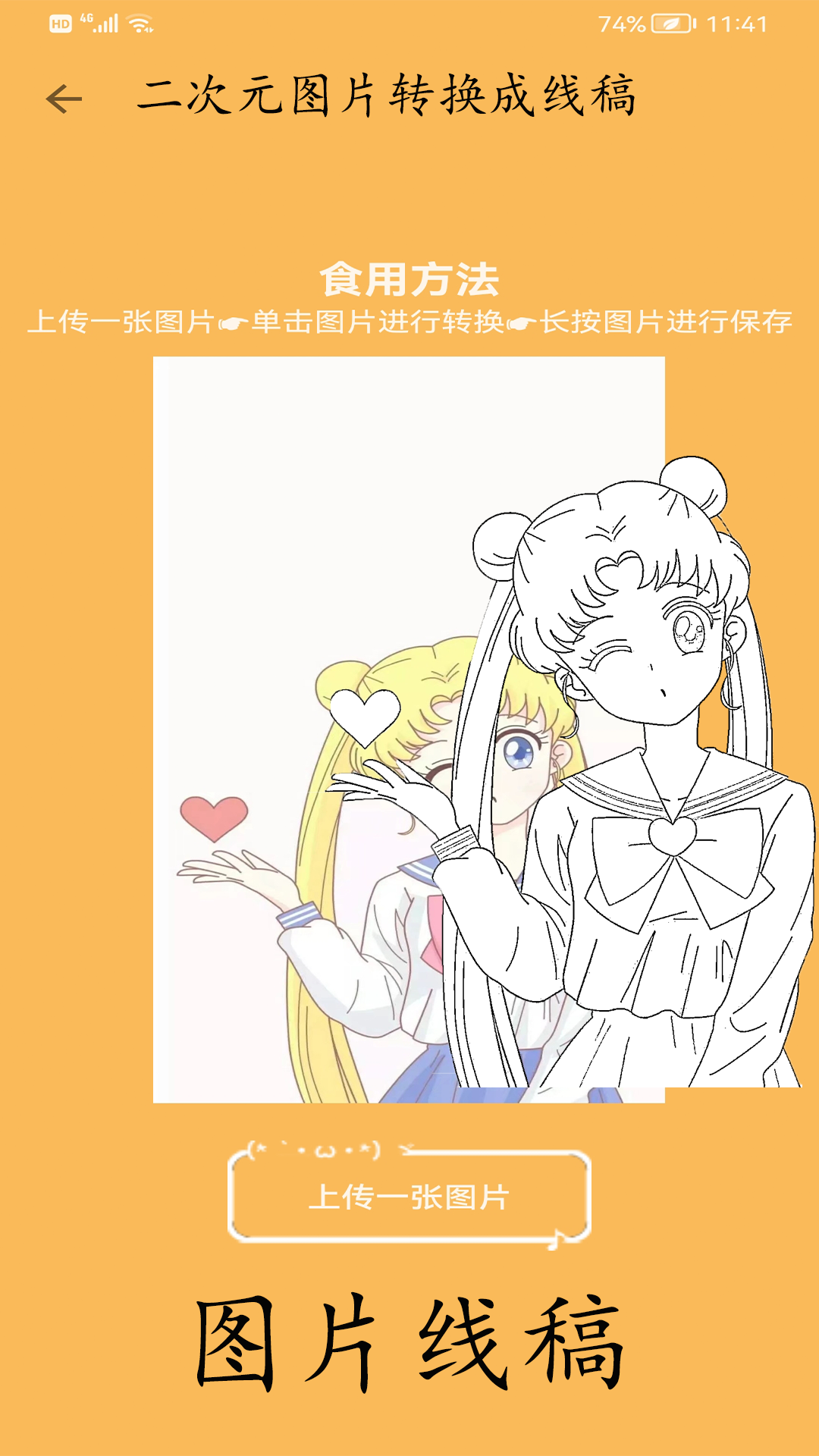 画想家电脑版截图