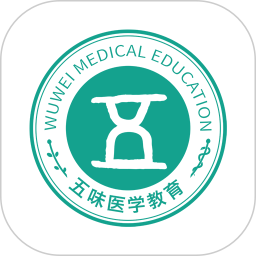 五味医学电脑版