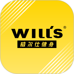 威尔仕健身电脑版